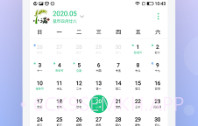 AI日历V2.8截图