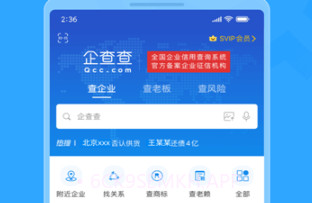 企查查APPv1.5截图