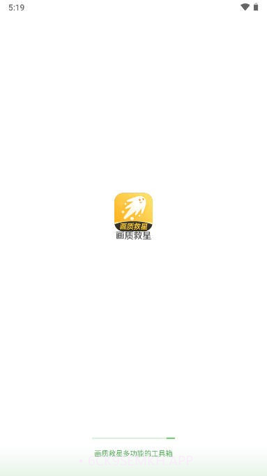 画质救星v1.7.7截图