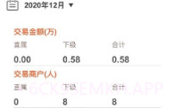 盛付通拓展员V1.0.5截图