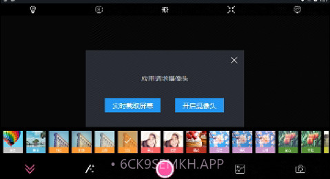 百久相机v1.0.7截图