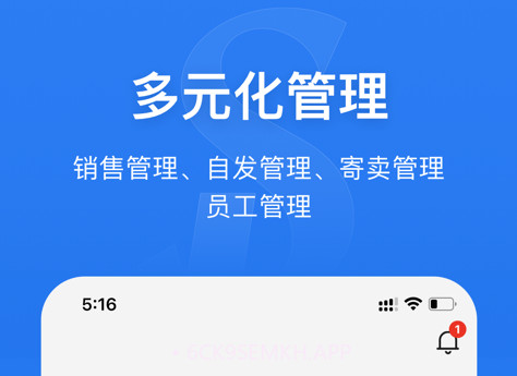 奢铺v1.3.8截图