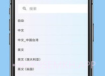 全能极速翻译软件v1.3.5截图