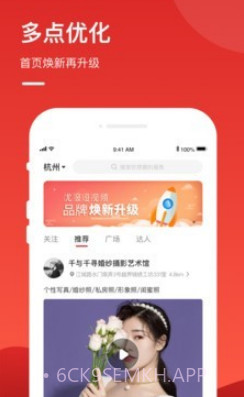 优享品质服务v1.5.13截图