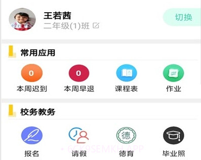 云学府v1.2.10截图