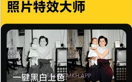 照片特效大师v1.0.15截图