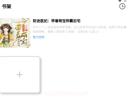 芝麻小说阅读器v0.0.7截图