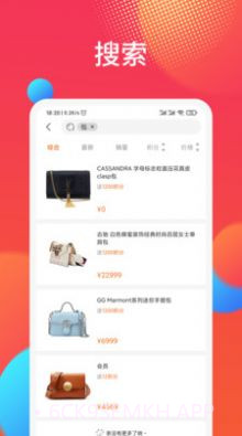 拼团网1.0.8截图