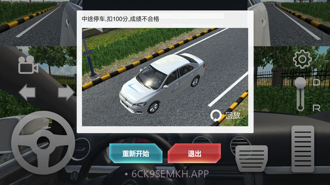 疯狂考驾照手游v1.4截图