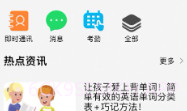 甘肃智慧教育v4.2.8截图