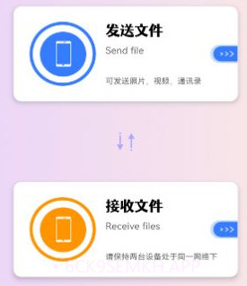 手机克隆换机大师v1.10截图