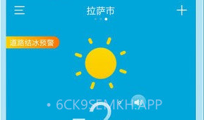 天气无广告官方v5.1.8截图