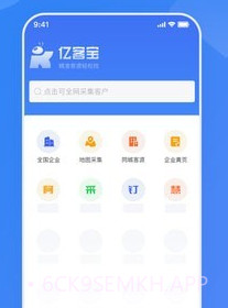 亿客宝v3.1.7截图