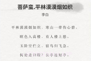 宋词三百首v8.0.6截图
