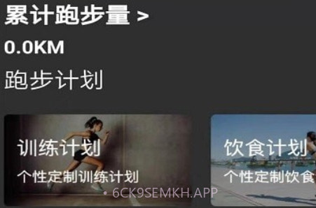 酷乐运动v1.10截图