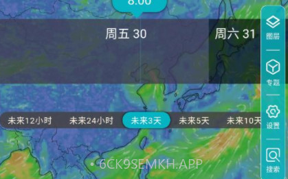 新知卫星云图v1.0.15截图