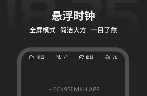 税特专注时钟v1.0.11截图