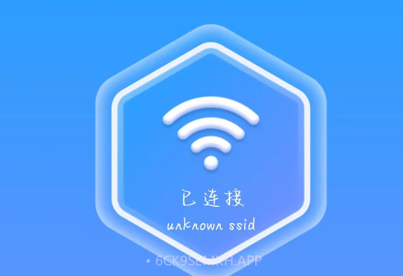 WiFi优化大师安全连接v1.0.9截图