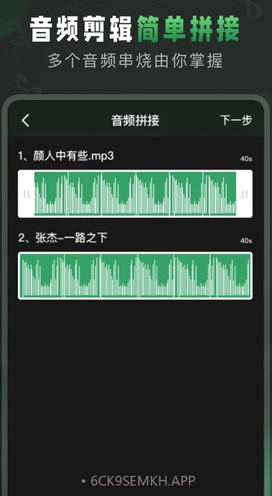 Au音频剪辑1.13截图