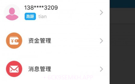 好快服务v1.14截图