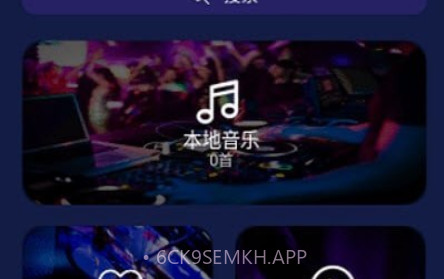 Fly音乐v1.0.12截图