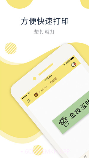 印印呗v1.0.12截图