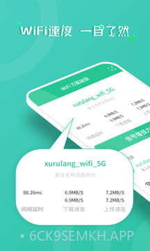 wifi万能秘钥1.0.13截图