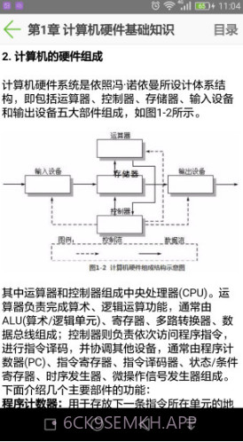 软考助手百度云V5.16 安卓正式版V5.10截图