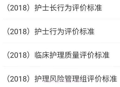 云在护理管理v1.0.10截图
