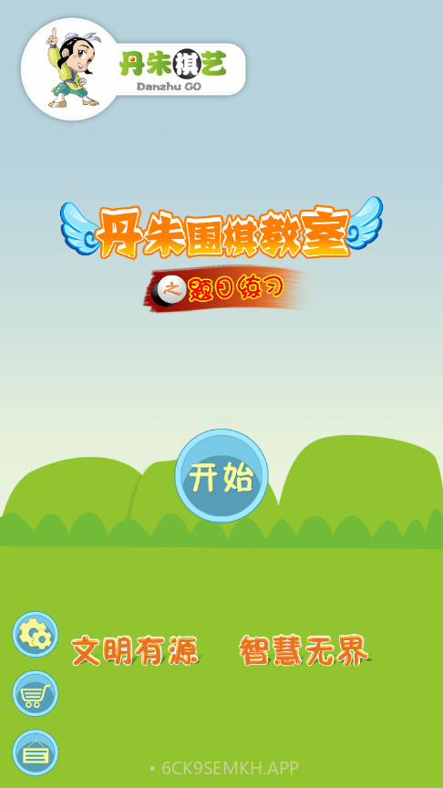 丹朱围棋题目练习1.11截图