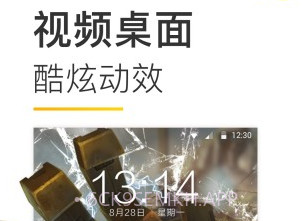 Biu视频桌面壁纸手机版20.2.8截图