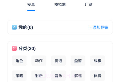 爱吾游戏宝盒2022v3.22.9截图