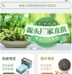 京柒茶仓v1.2.11截图