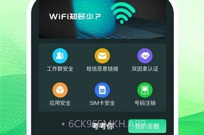 享遍wifiv1.0.8截图