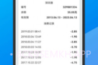 万能手机NFC门禁卡钥匙v23.04.5截图