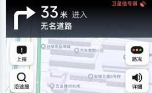 指尖ar实景导航v2.11截图