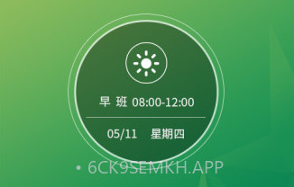 护士排班v1.23.8截图
