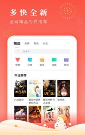 千阅小说v3.14截图
