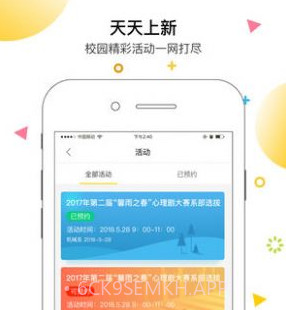 安小信app智慧运动安卓下载 v1.3.1v2.7截图