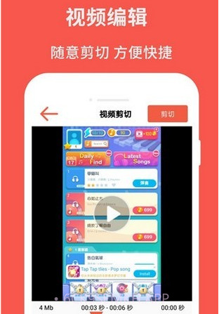 录屏截图大师v1.12截图
