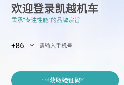 珠峰凯越v1.0.10截图