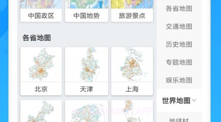 世界地图册v1.0.14截图