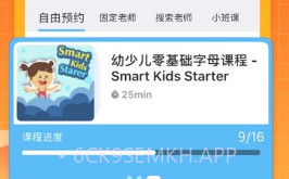 CampusTopv1.8截图