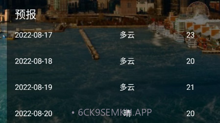 财运天气v1.0.12截图