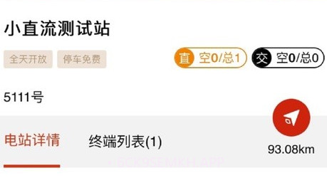充电汪v1.0.11截图