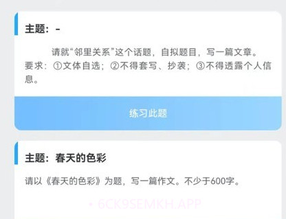 IN课堂作文批改v1.0.13截图