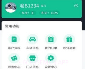 云修v1.0.12截图