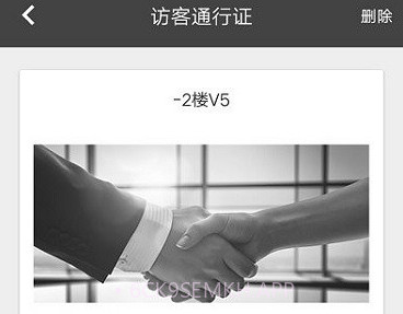 手机门禁v4.2.7截图