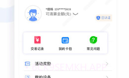 瑞花宝(面对面移动支付)安卓手机版V1.1.5截图