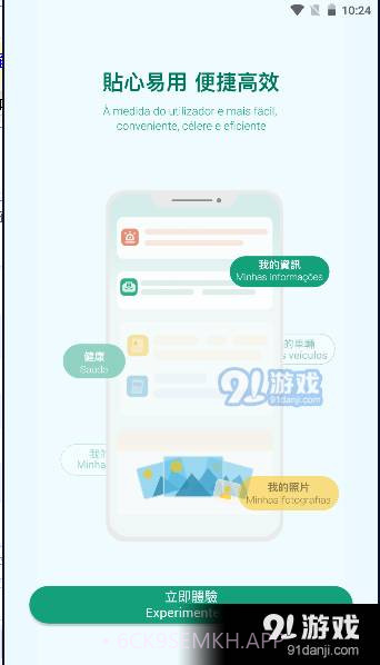一户通5.4.12截图